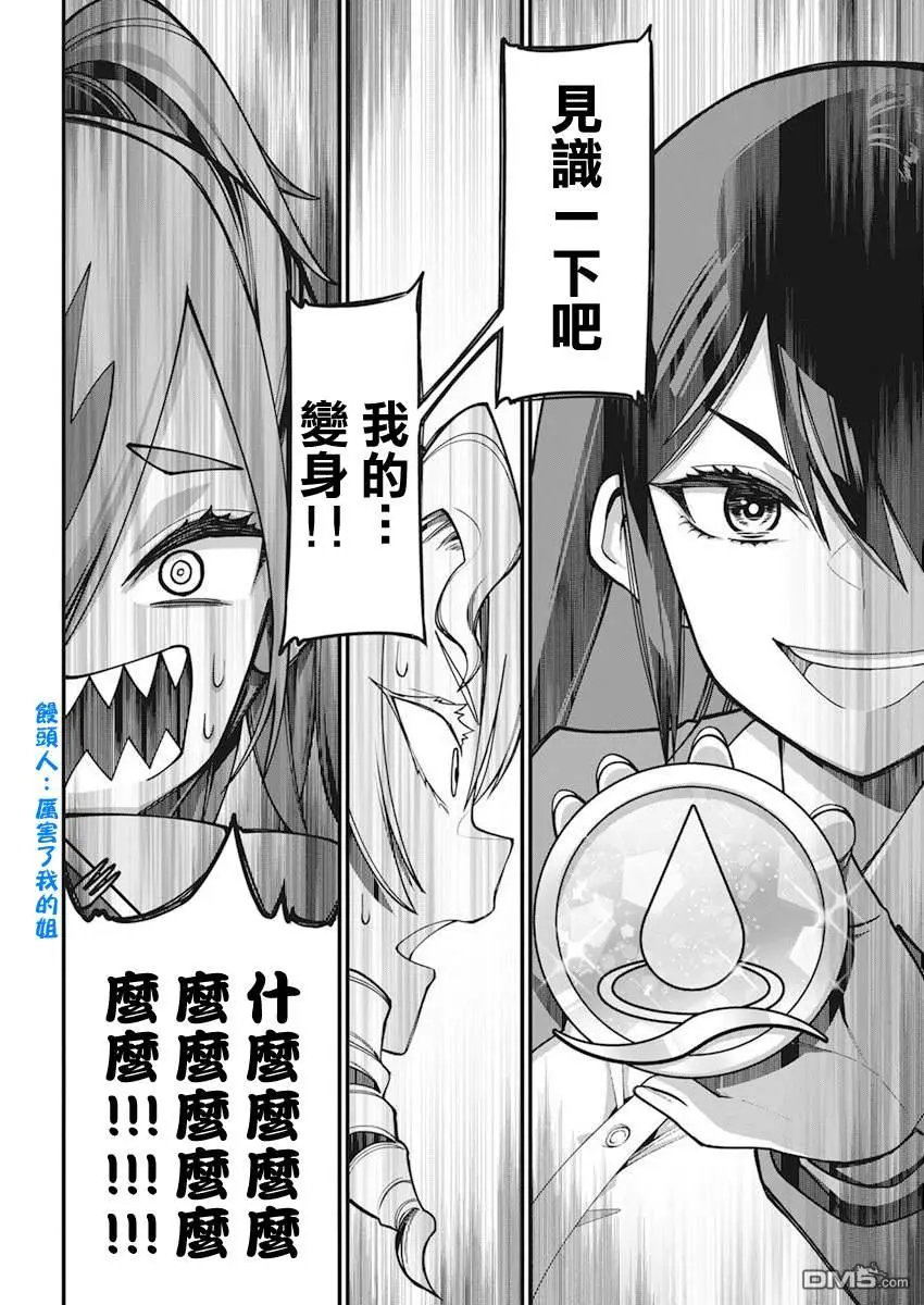 第31话 第4页