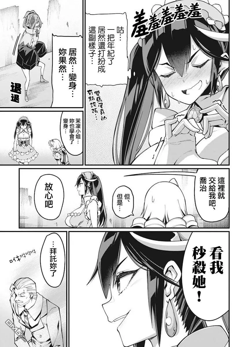 第31话 第7页