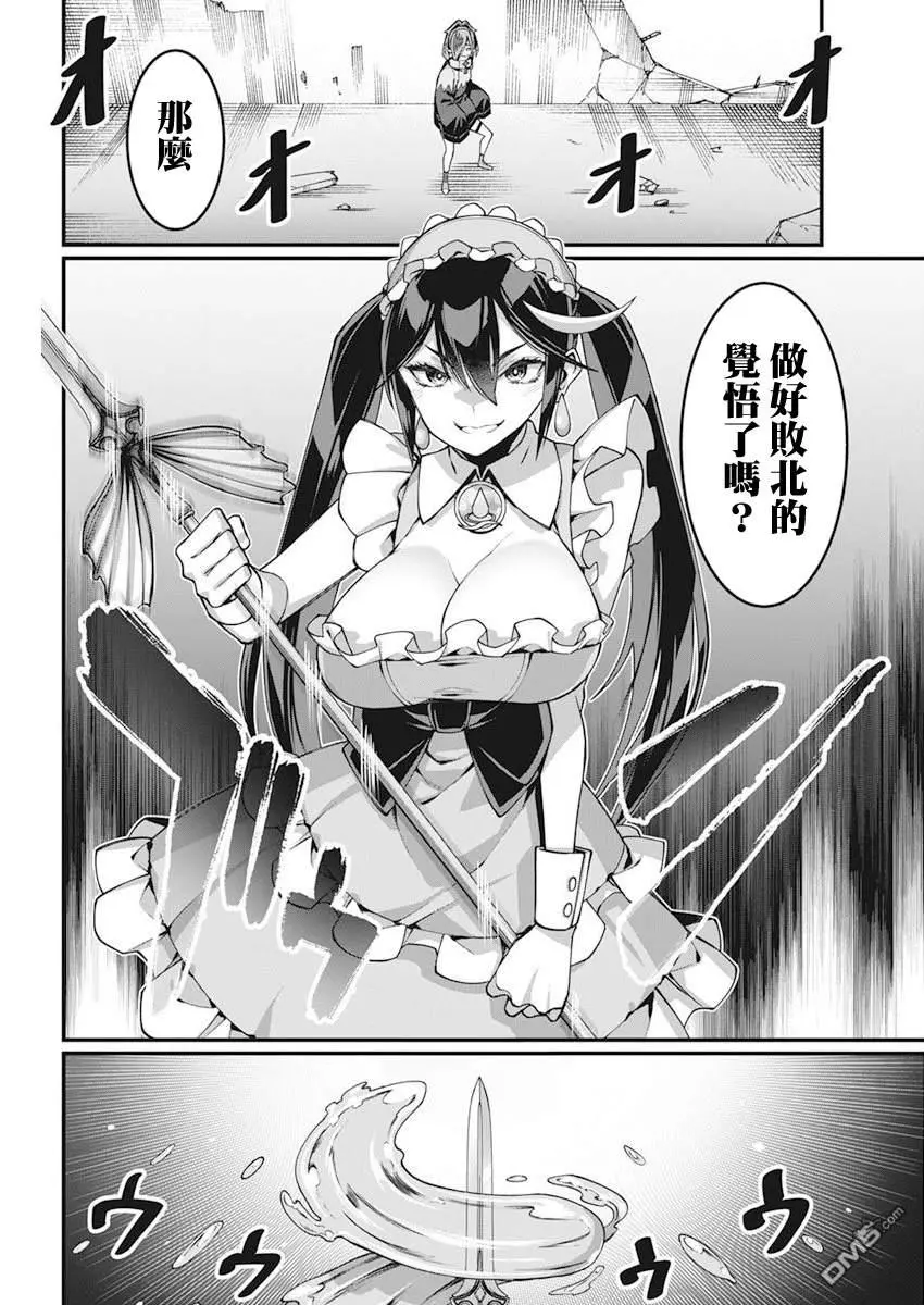 第31话 第8页