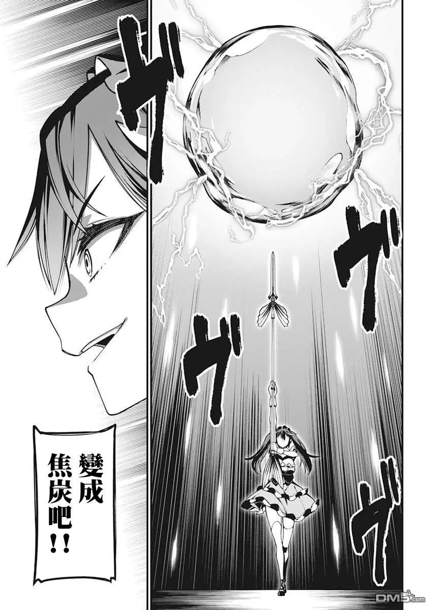 第31话 第9页