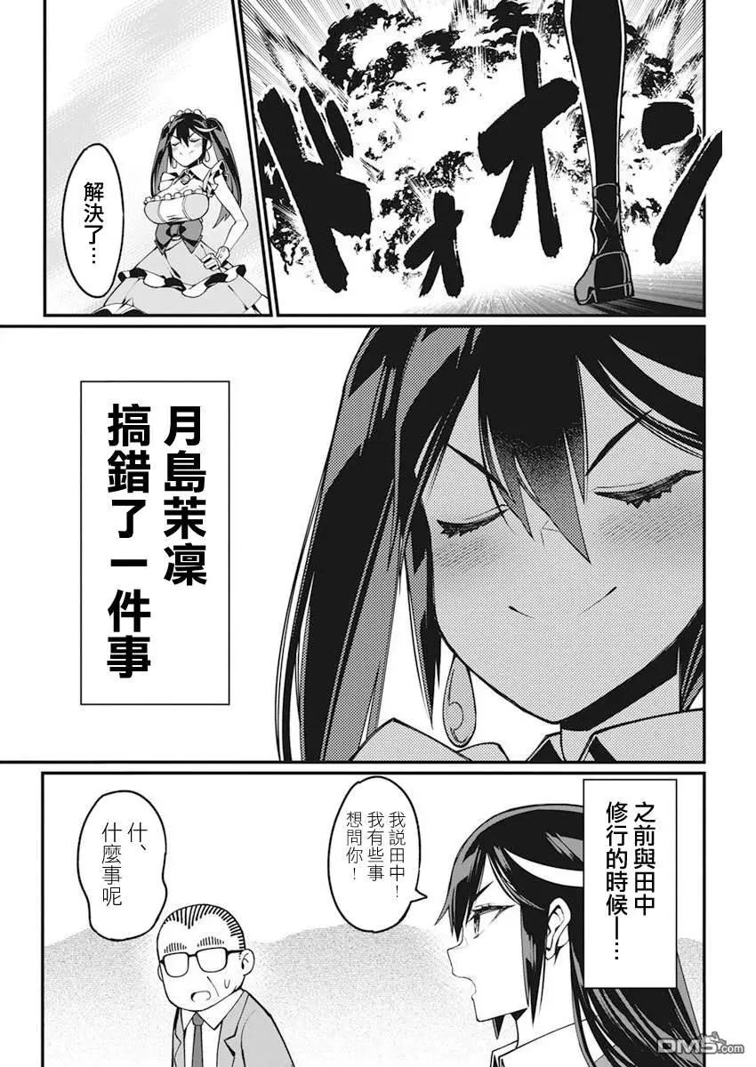 第31话 第11页