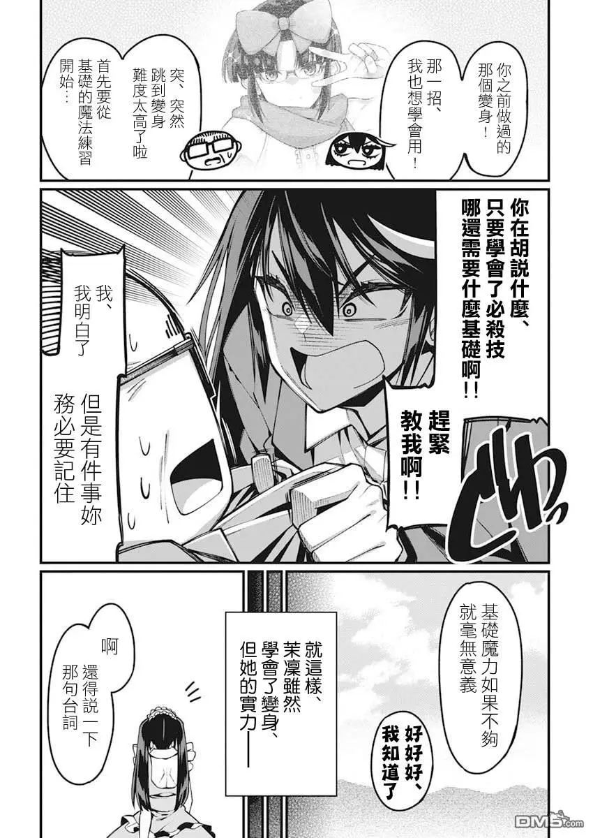 第31话 第12页