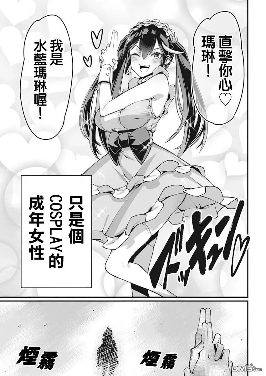 第31话 第13页