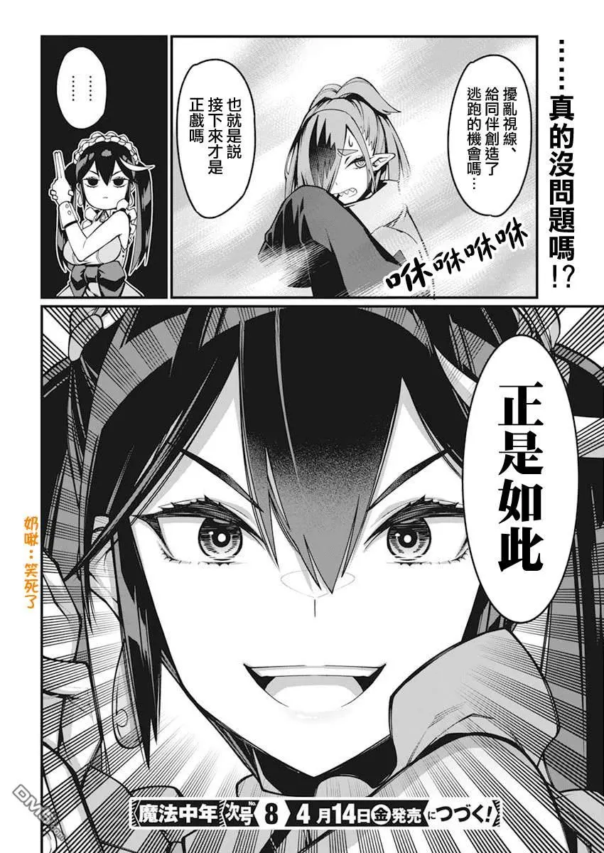 第31话 第14页