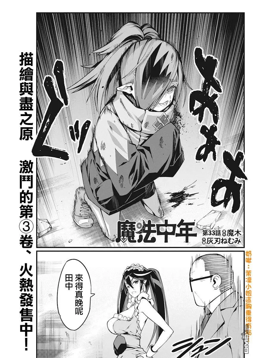 第33话 第1页