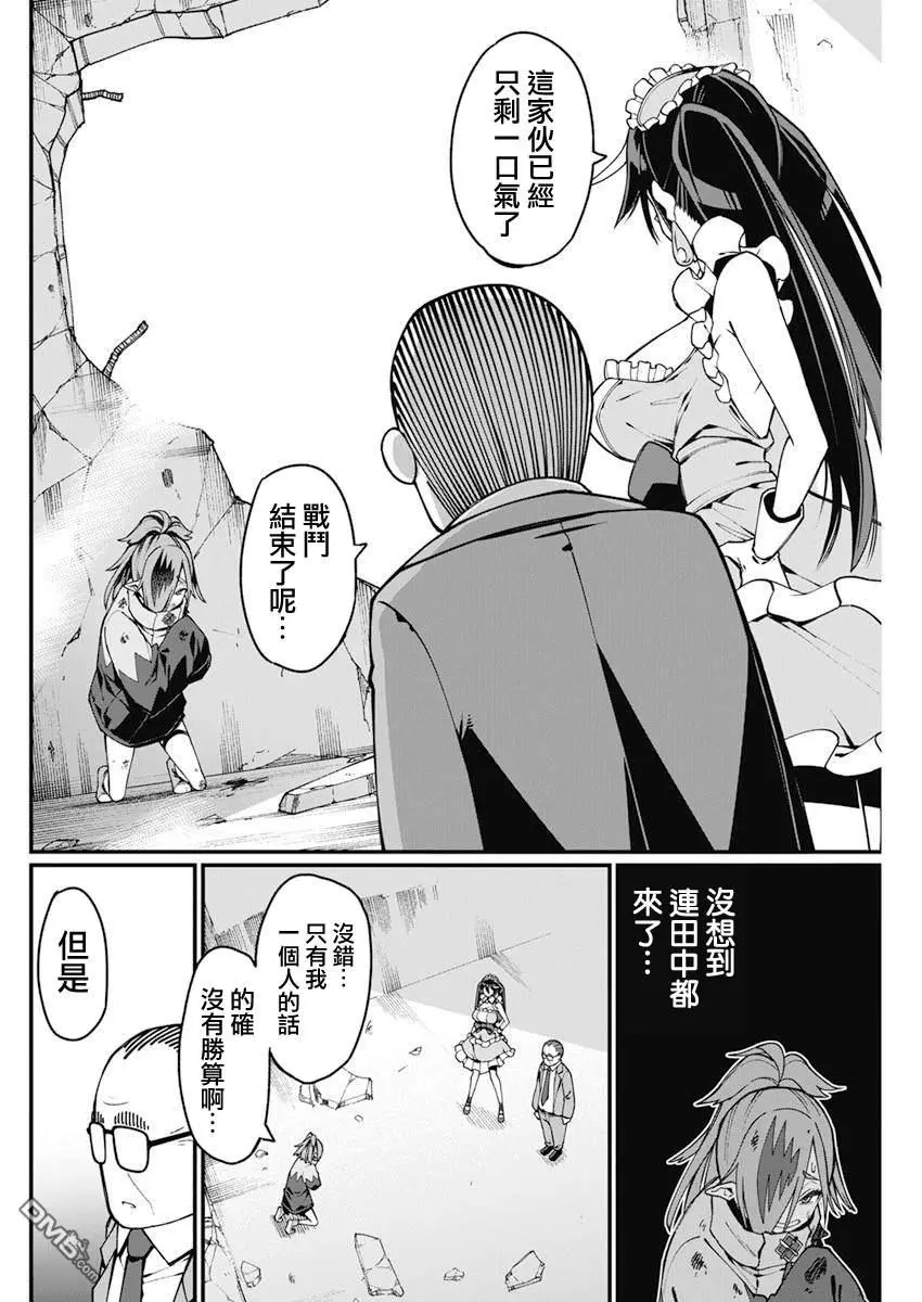第33话 第2页
