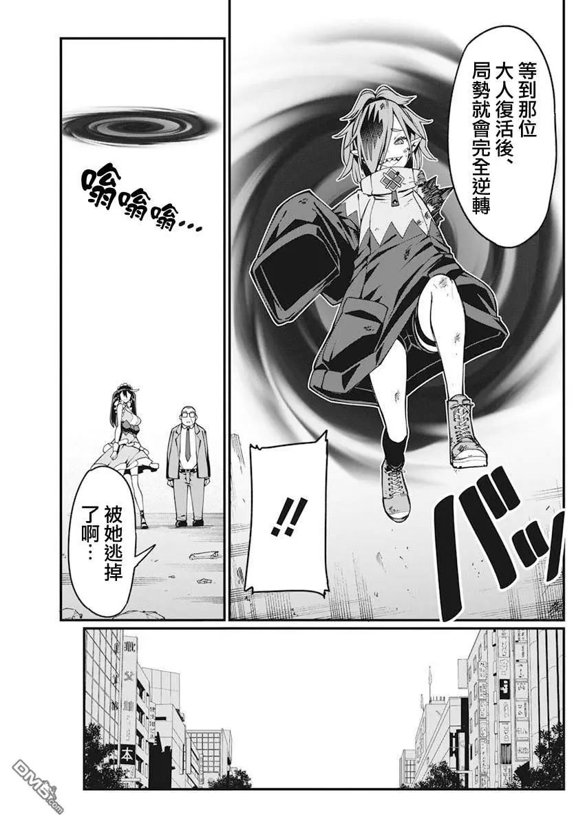 第33话 第3页