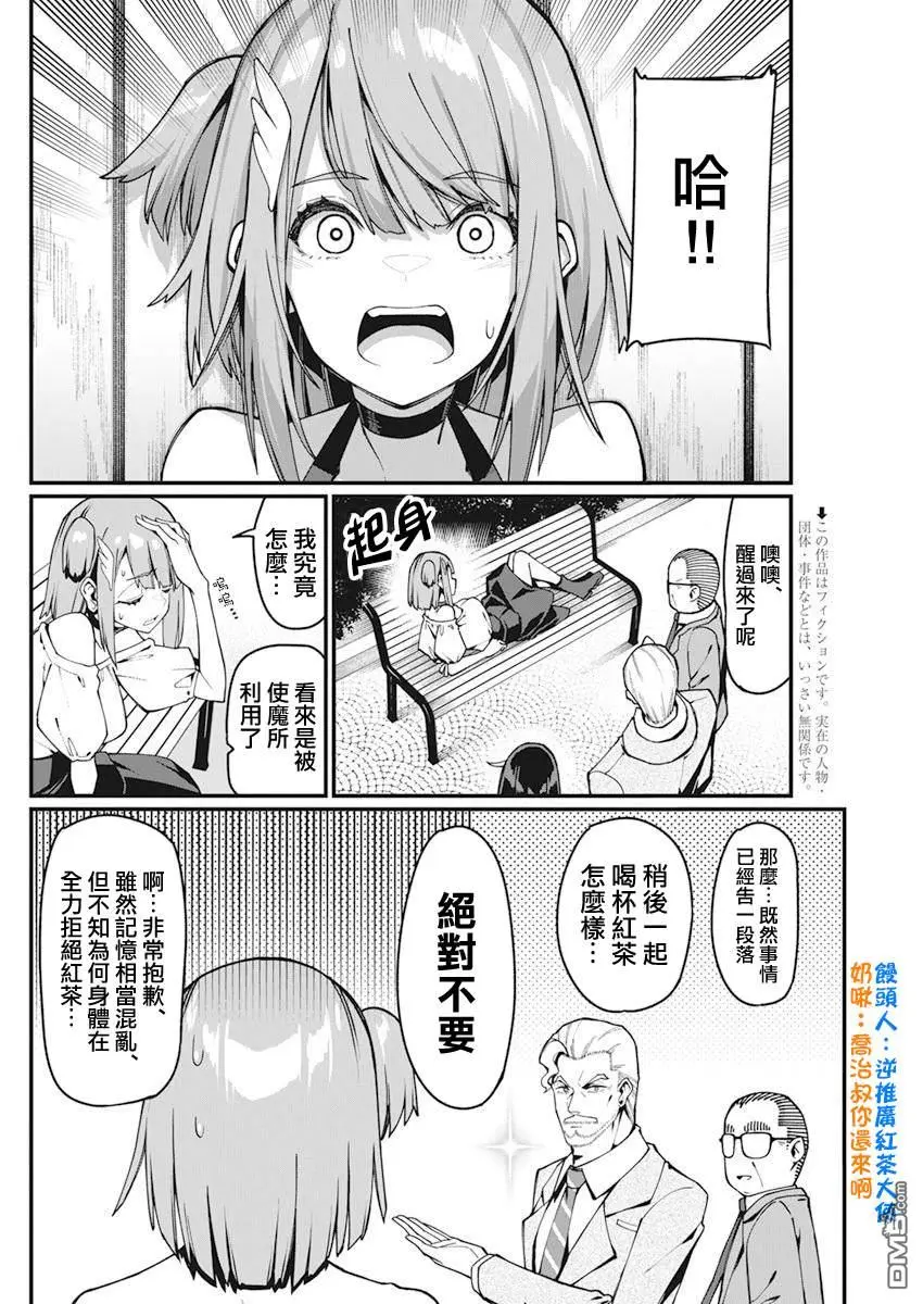 第33话 第4页