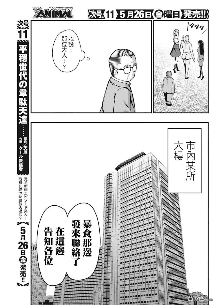 第33话 第5页