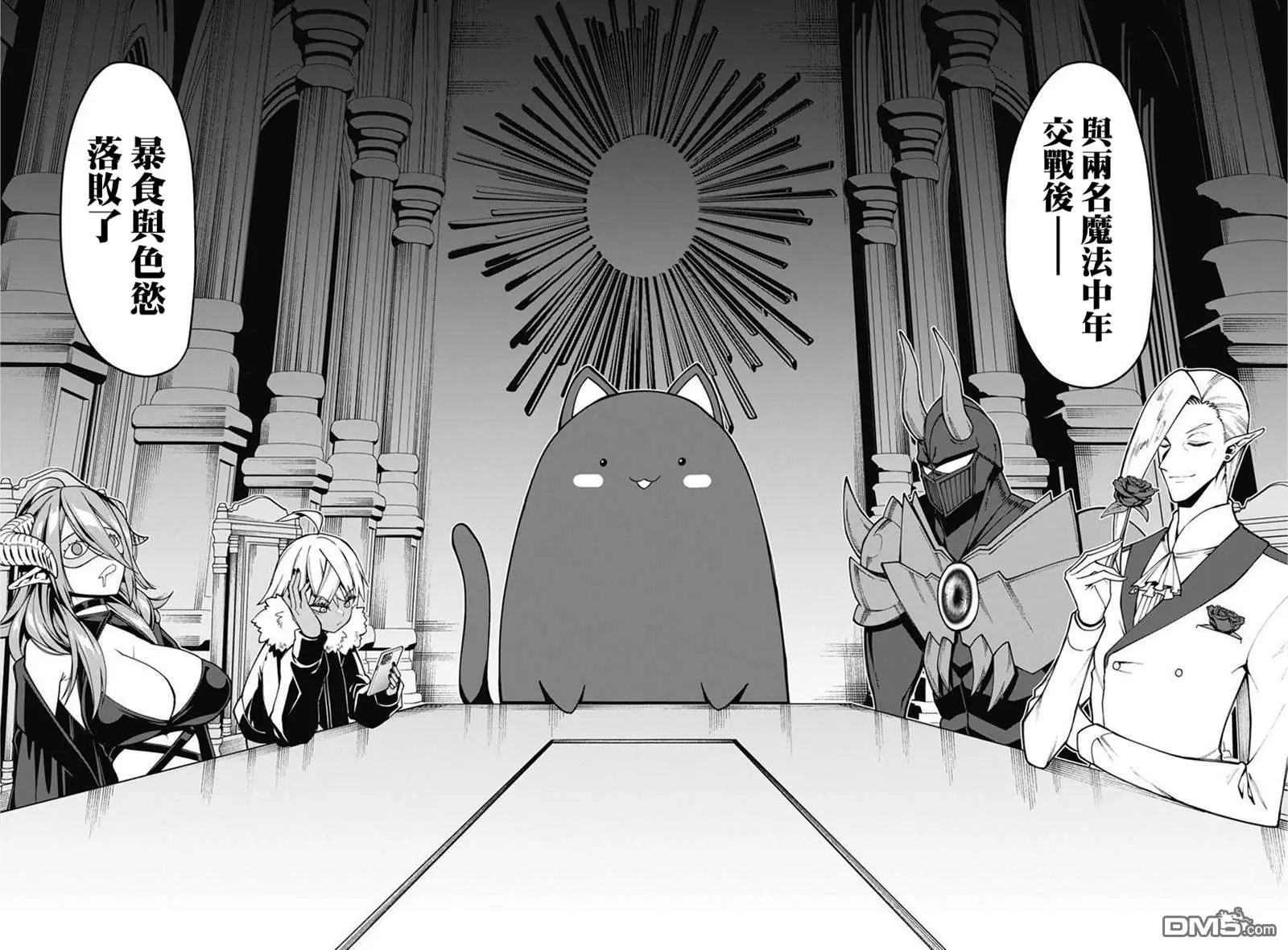 第33话 第6页