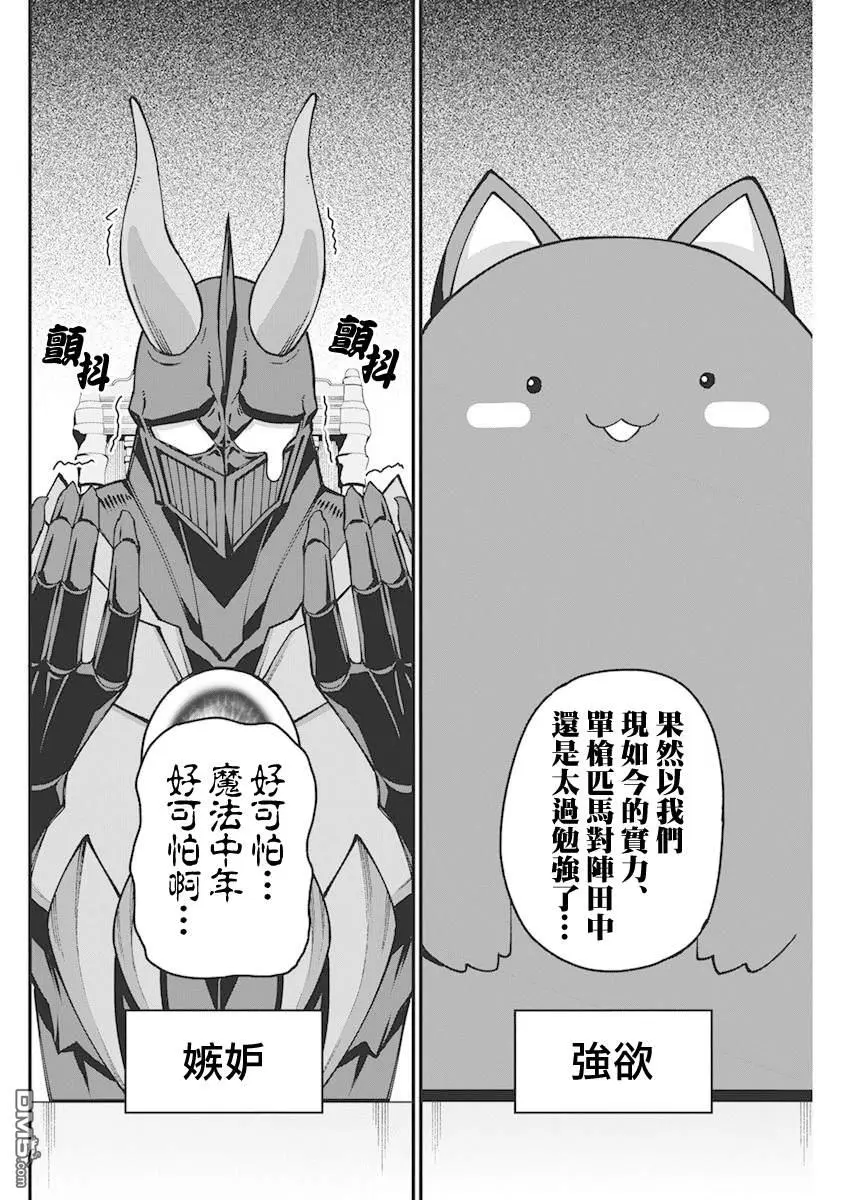 第33话 第7页