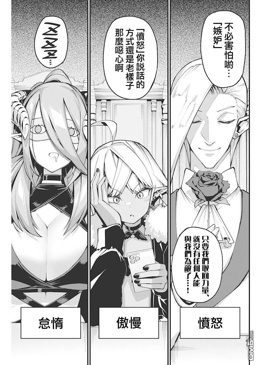 第33话 第8页