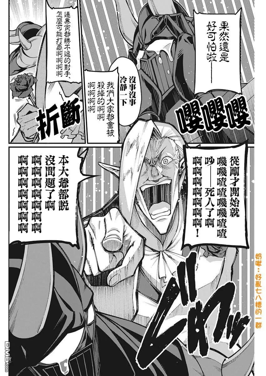 第33话 第9页