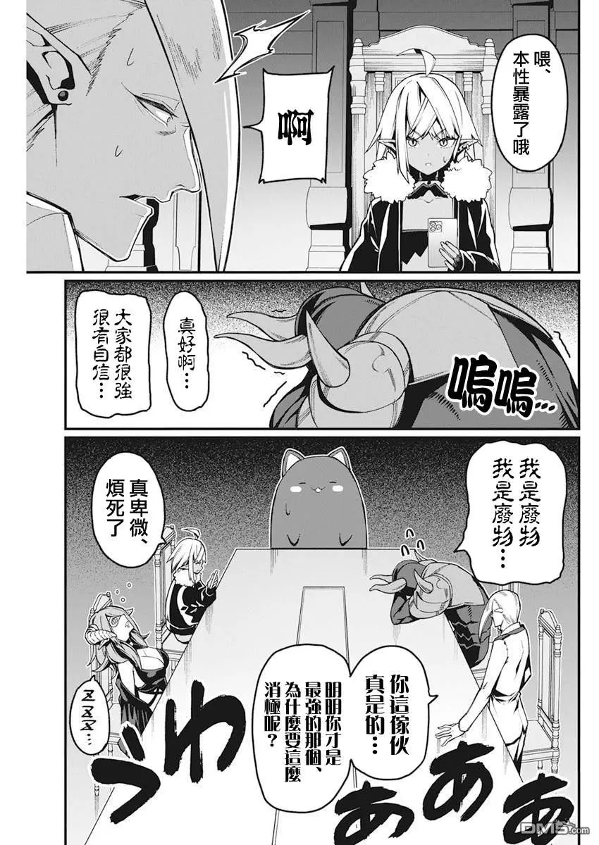 第33话 第10页