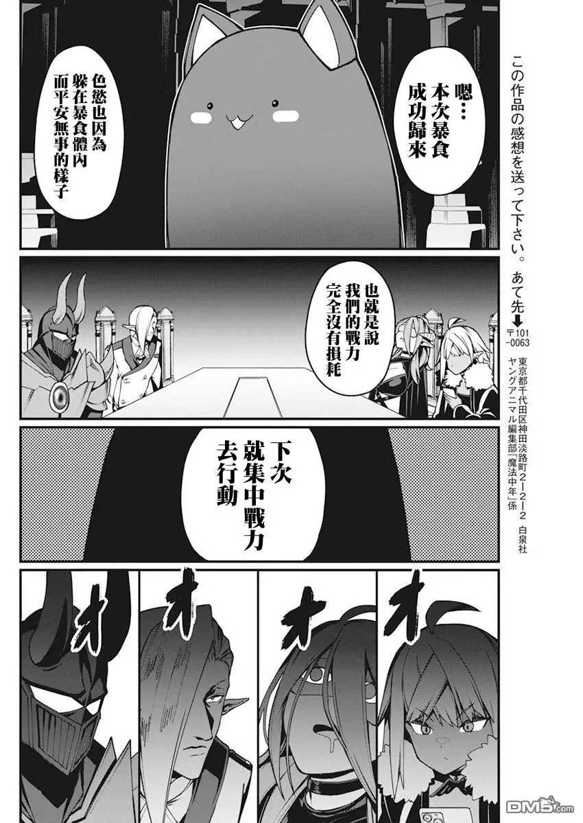 第33话 第11页