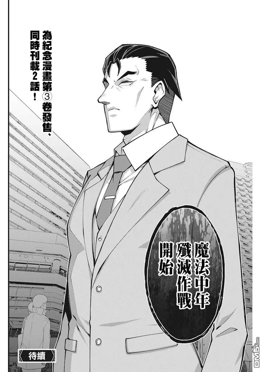 第33话 第13页