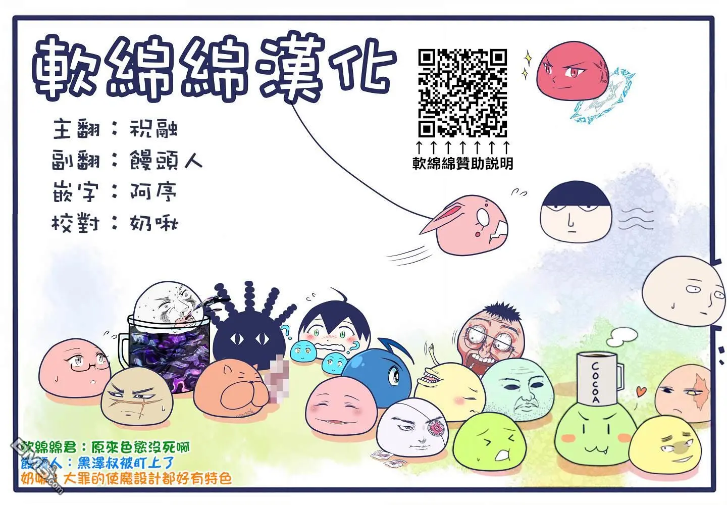 第33话 第14页