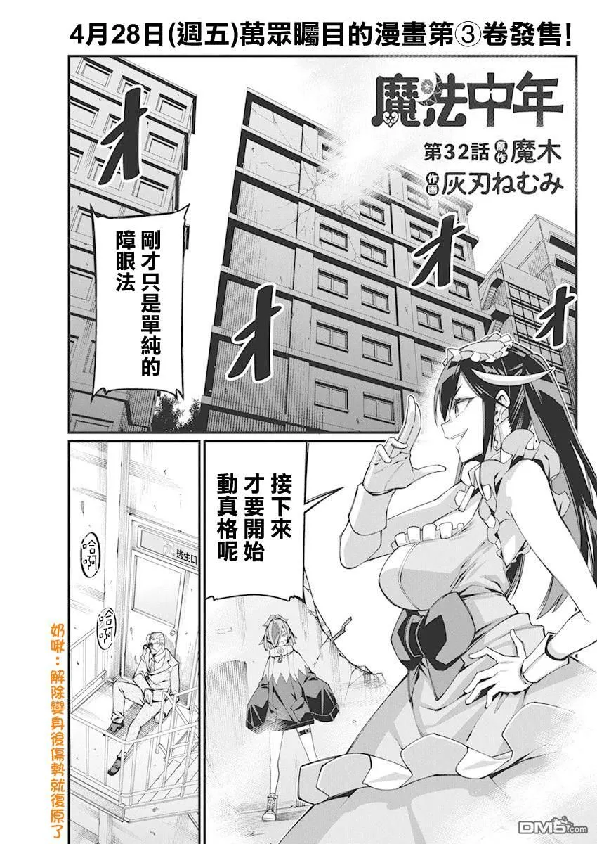 第32话 第1页