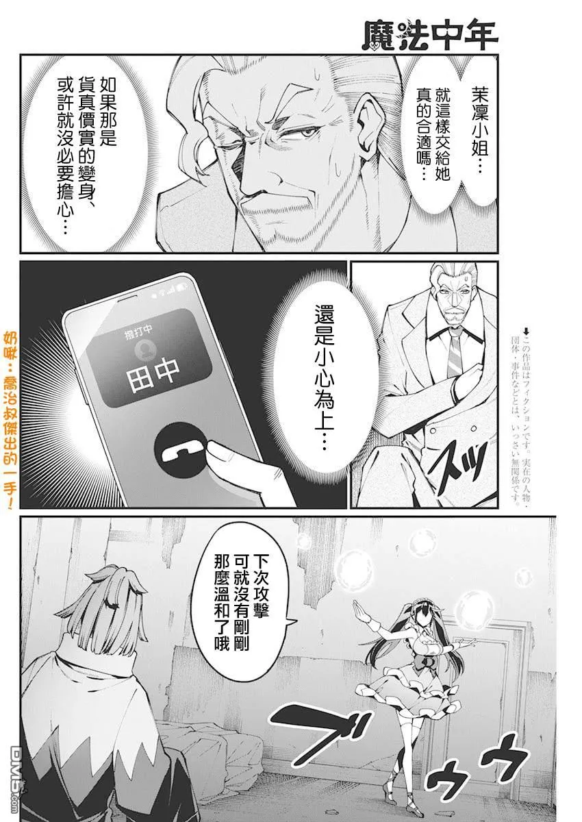 第32话 第2页
