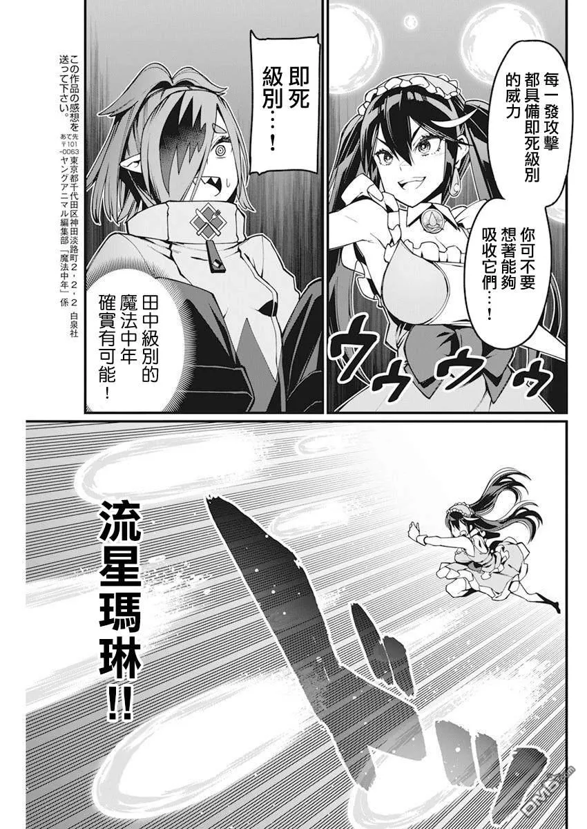 第32话 第3页