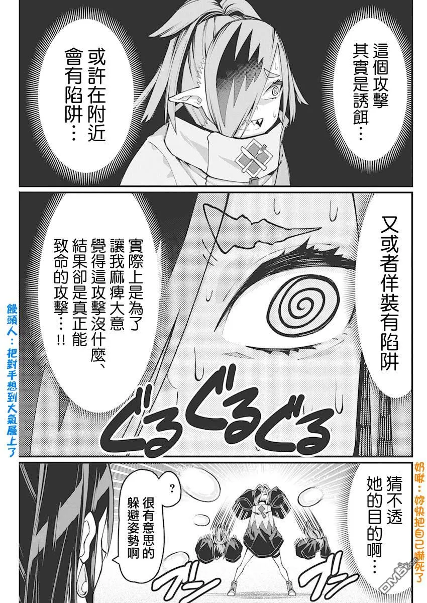 第32话 第5页