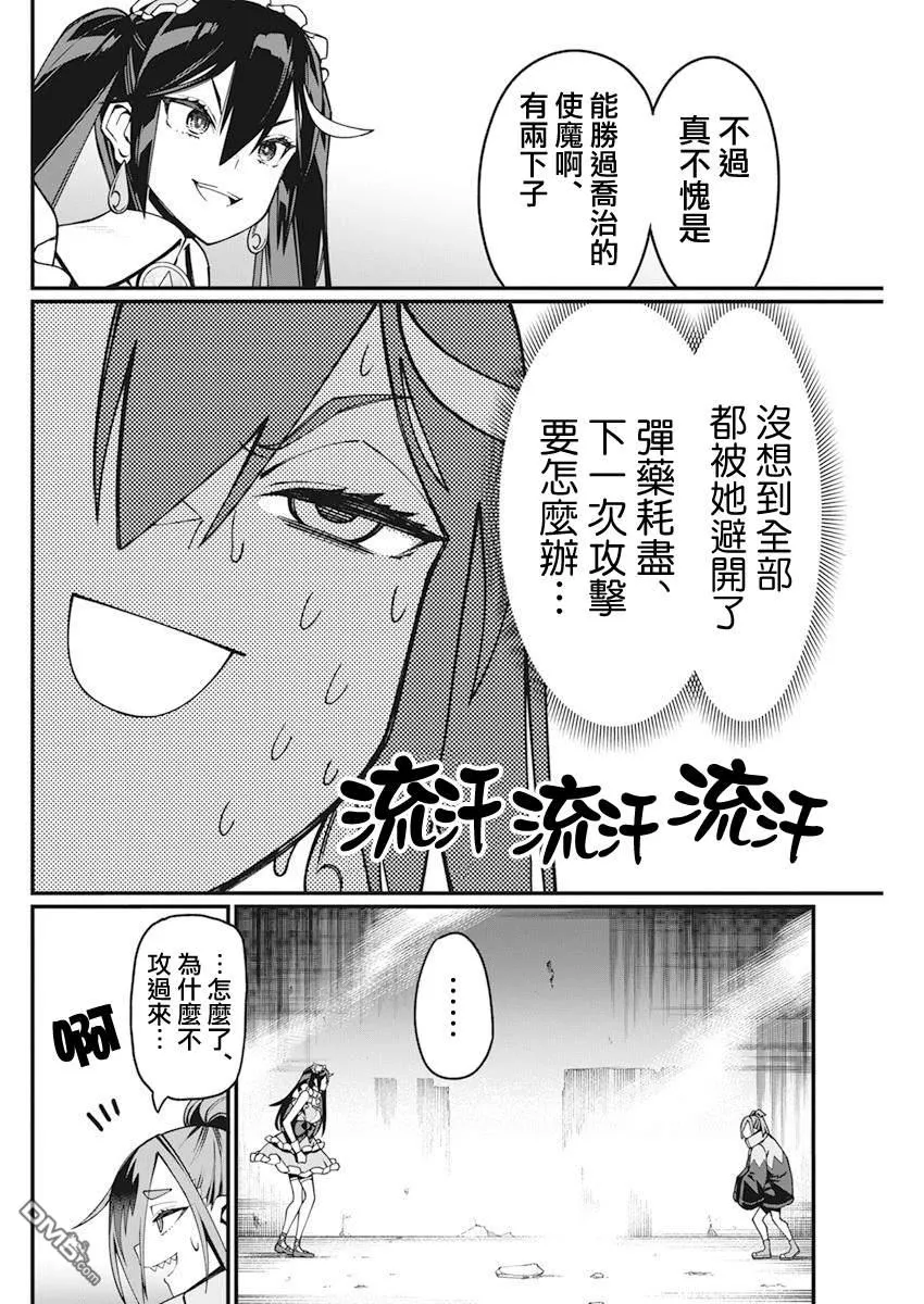 第32话 第6页