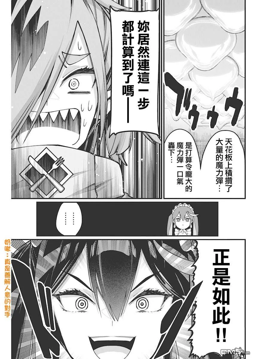 第32话 第7页