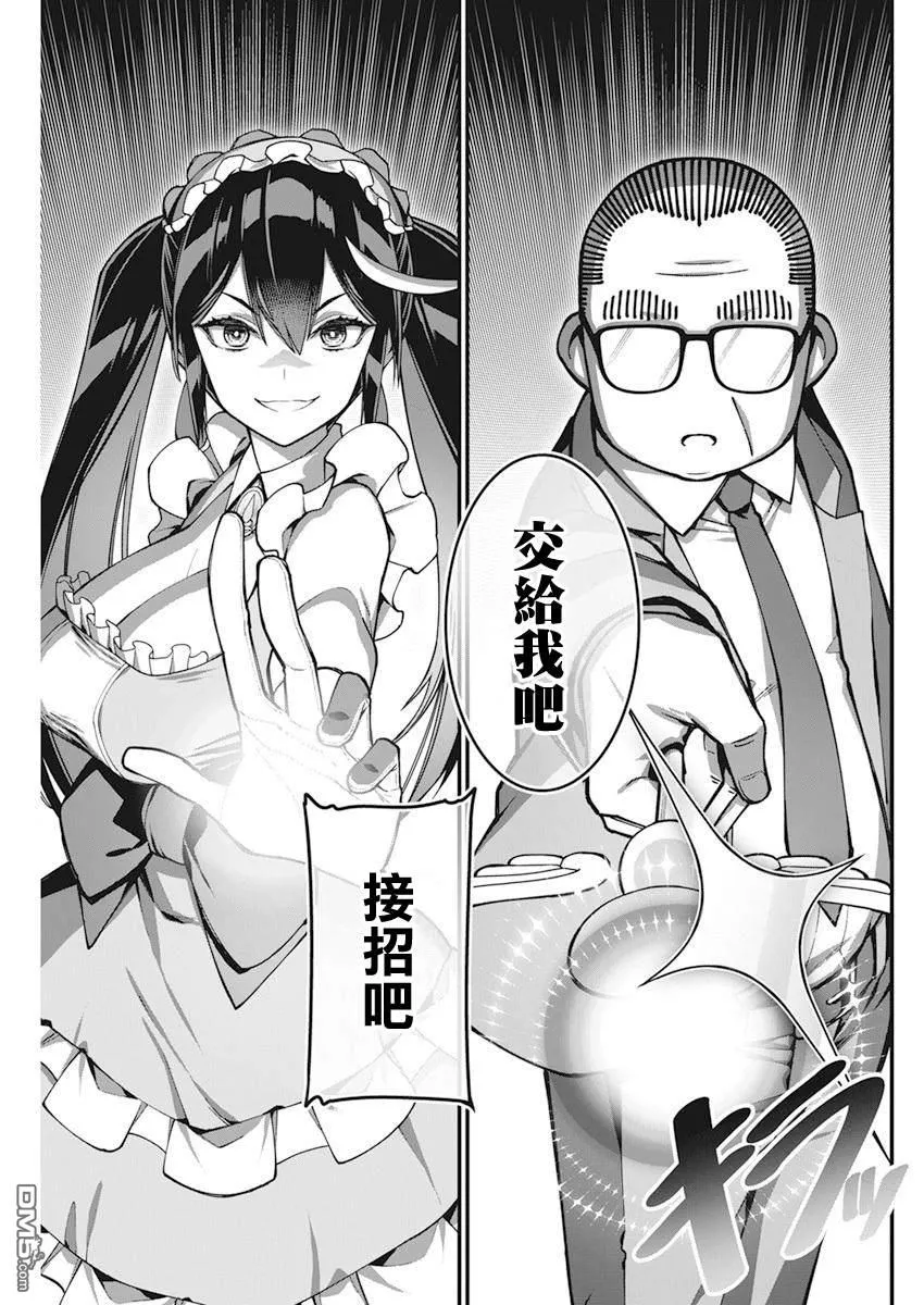 第32话 第9页