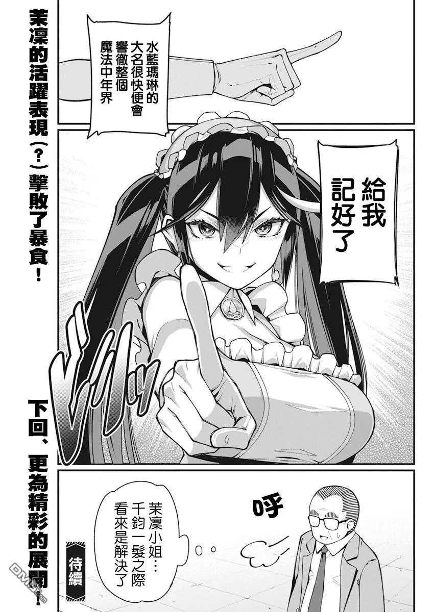 第32话 第12页