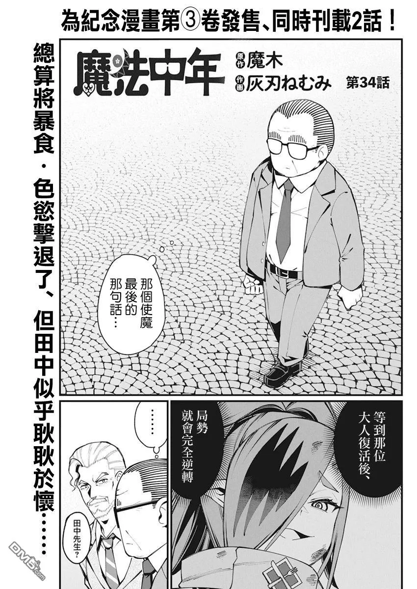 第34话 第1页
