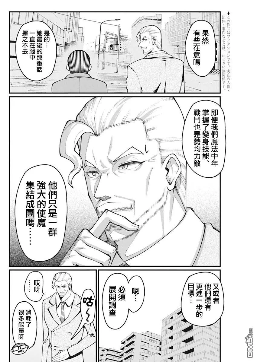 第34话 第2页