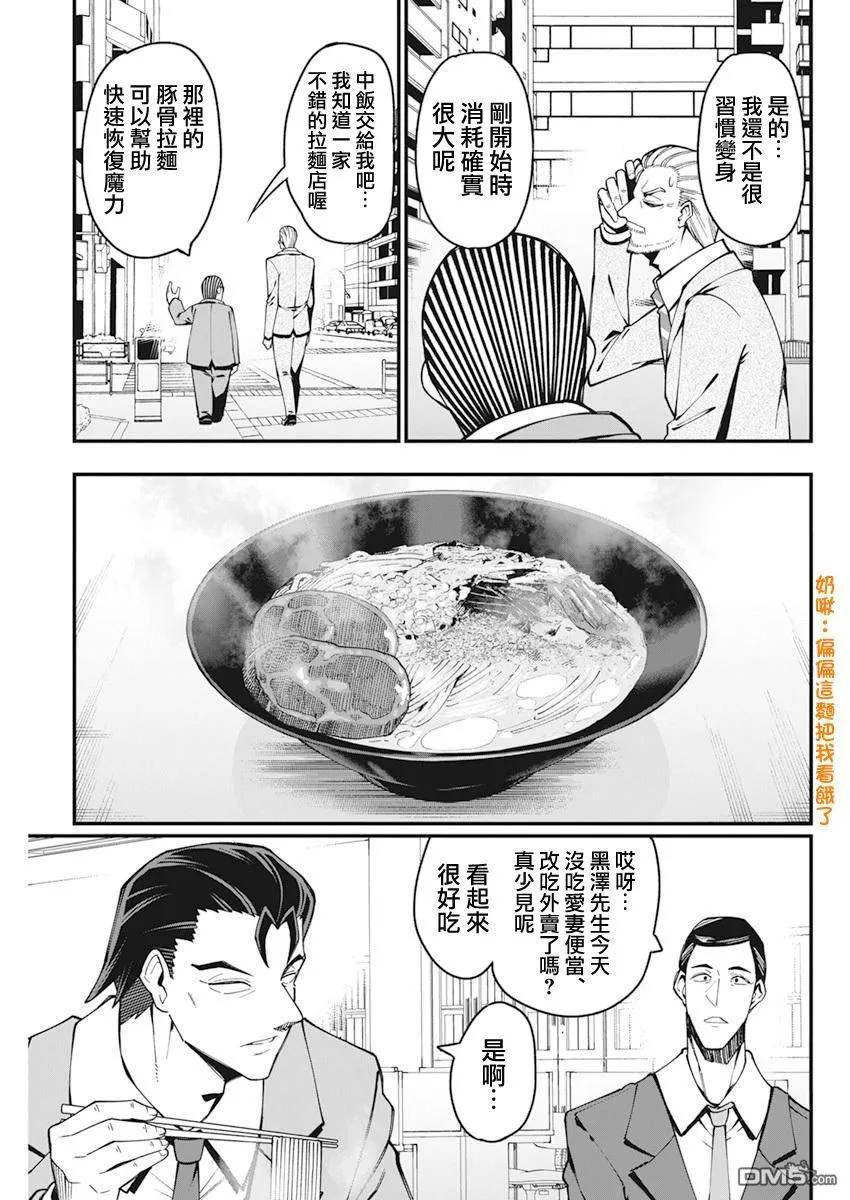 第34话 第3页