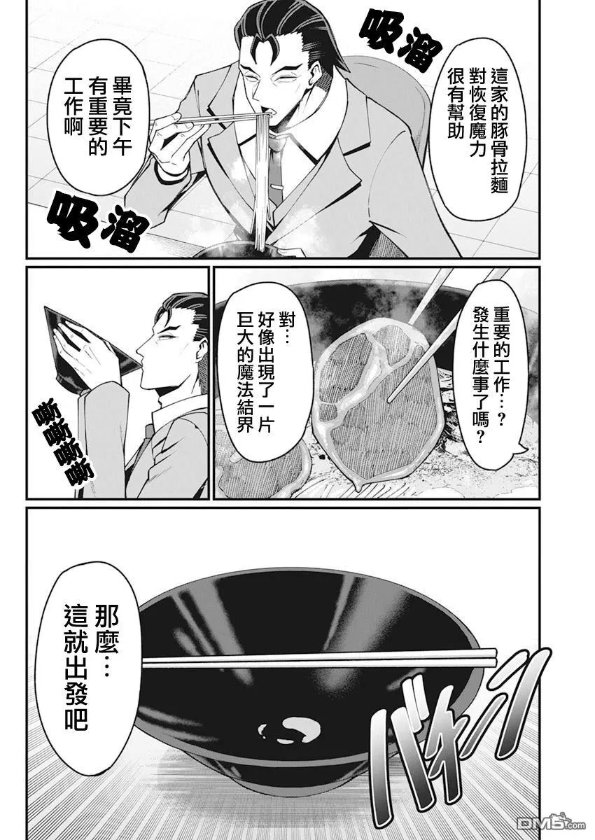 第34话 第4页