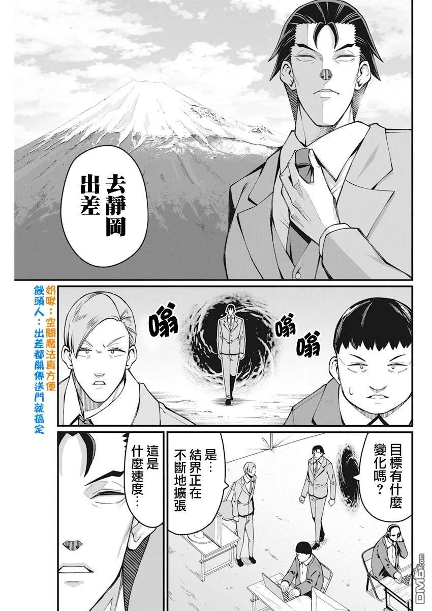 第34话 第5页