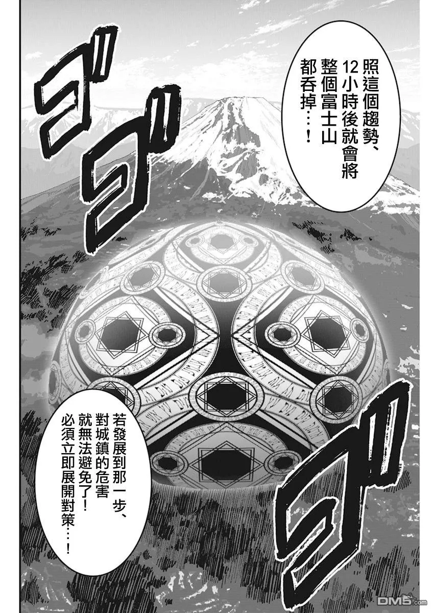 第34话 第6页