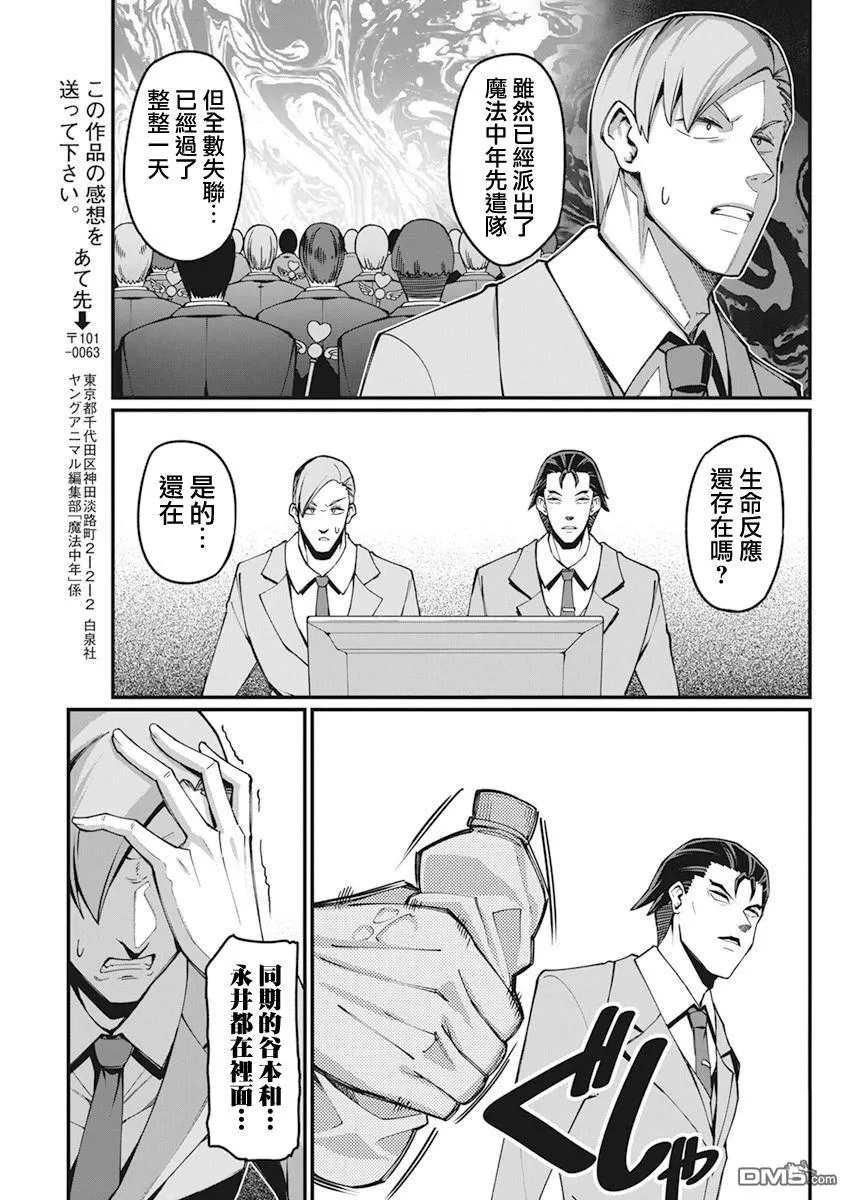 第34话 第7页