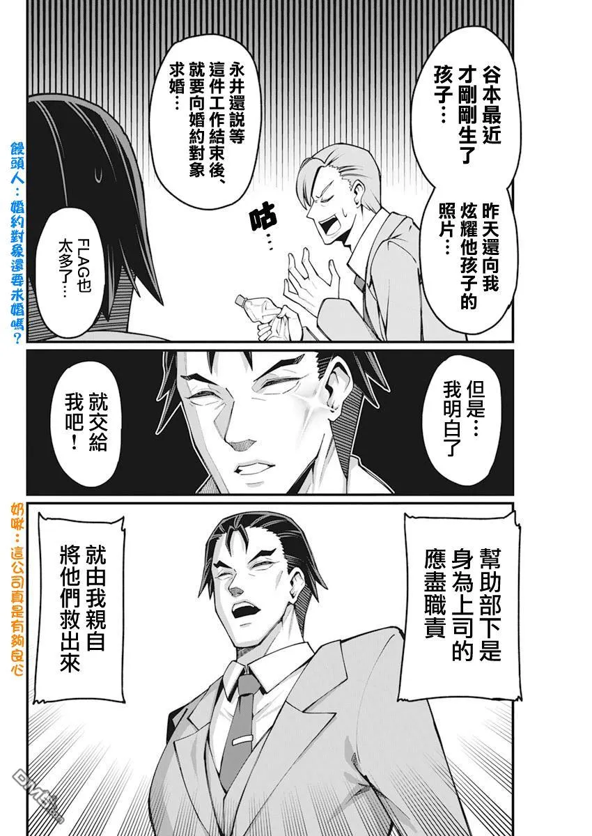第34话 第8页
