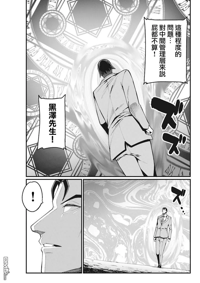 第34话 第9页