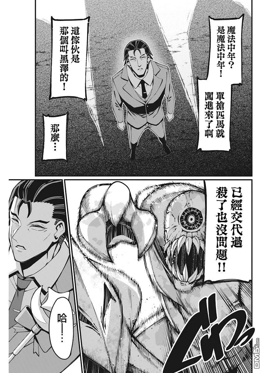 第34话 第11页