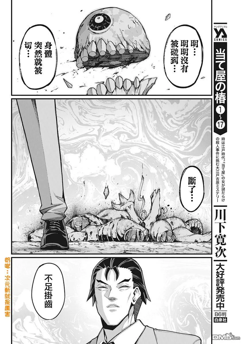 第34话 第13页