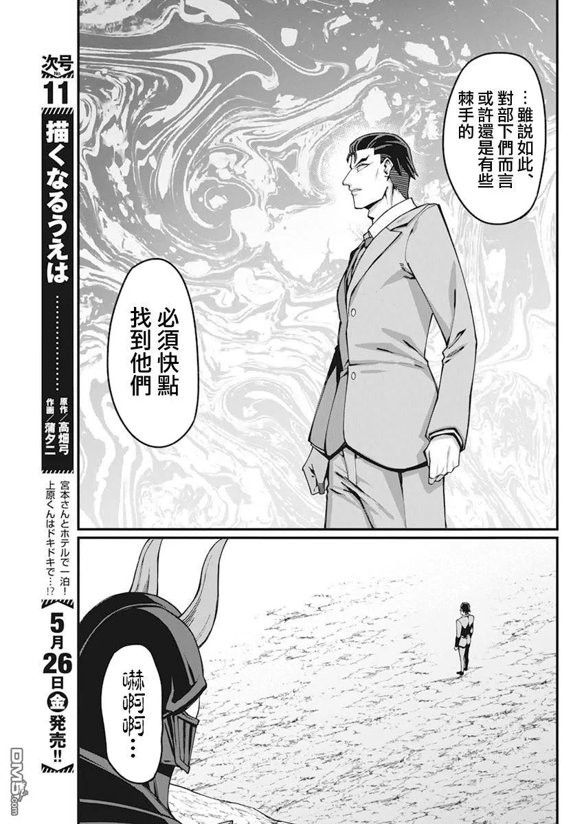 第34话 第14页