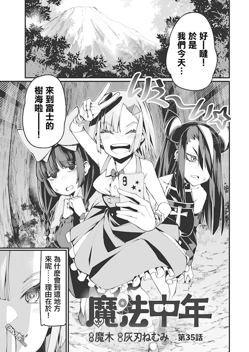 第35话 第1页