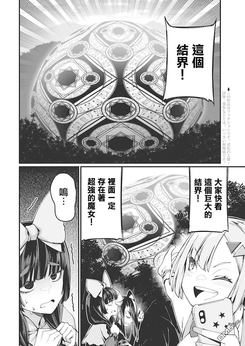 第35话 第2页