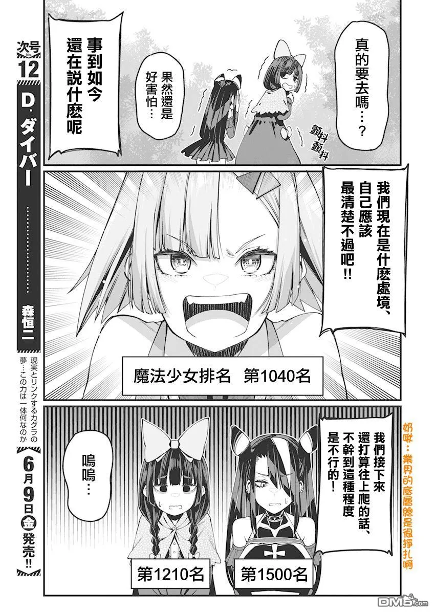 第35话 第3页