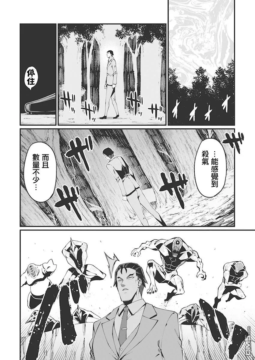 第35话 第4页