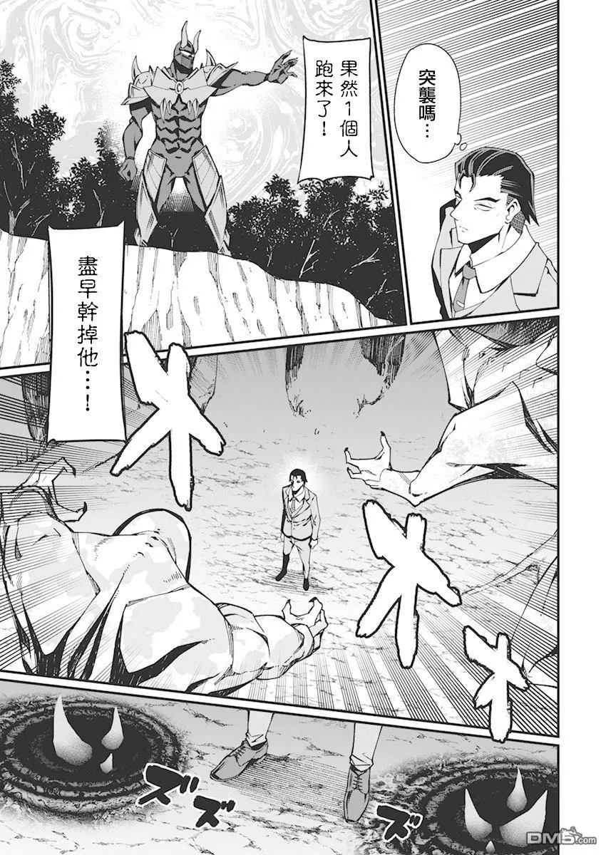 第35话 第5页