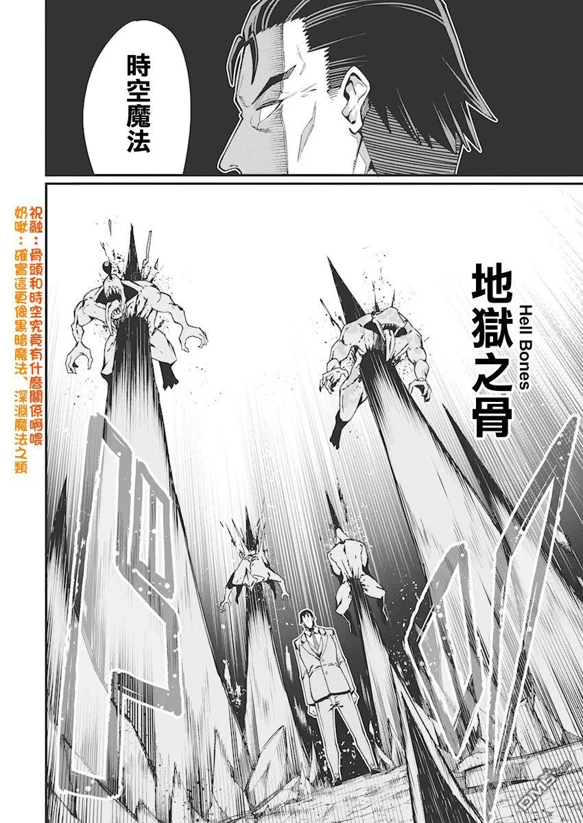 第35话 第6页