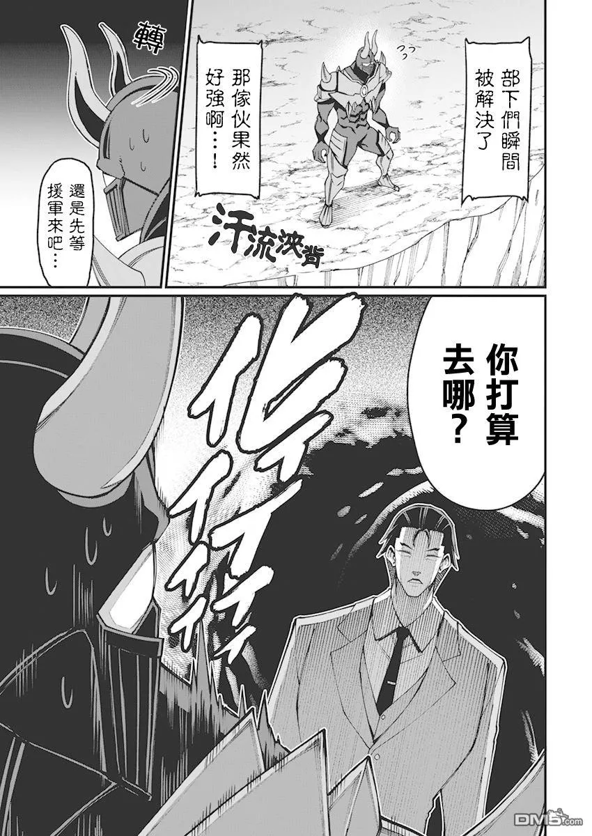 第35话 第7页
