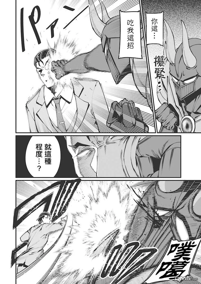 第35话 第8页
