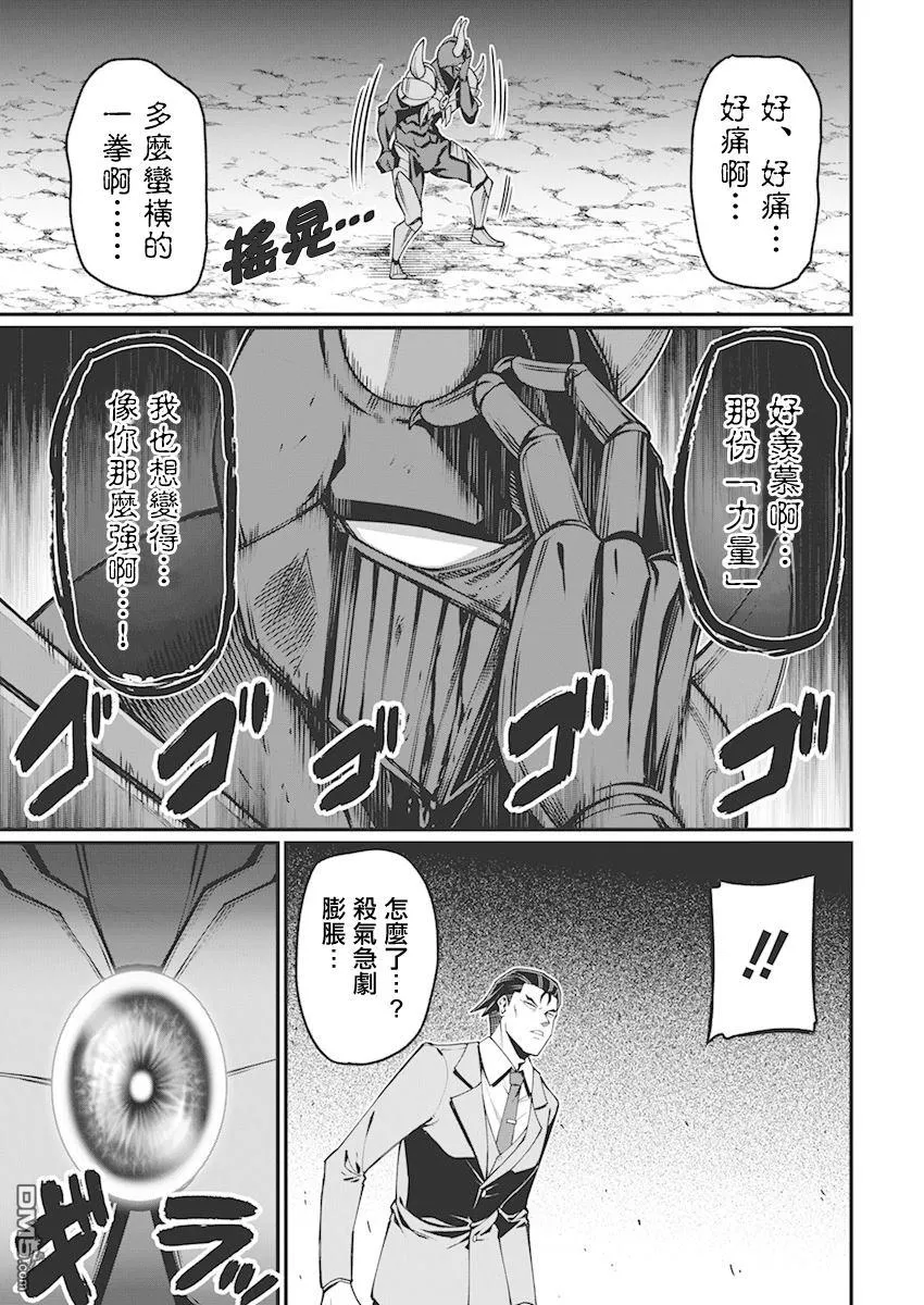 第35话 第9页